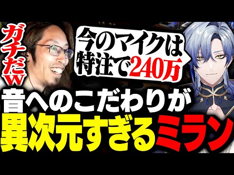 SHAKA and his friends are astounded by Milan Kestrel's otherworldly attention to sound [MADTOWN]