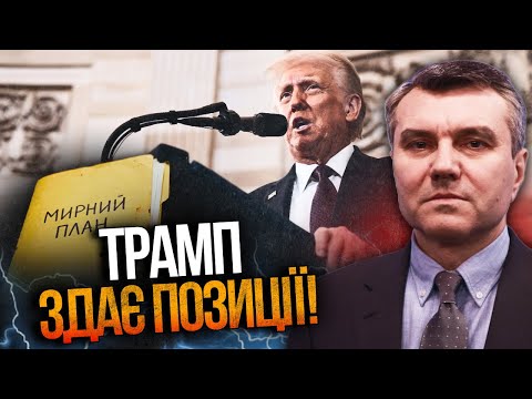 ❗️ОГО! Трамп заявив про ПОСТУПКИ по своєму плану: є важливі оновлення, послухайте / ДИМОВ