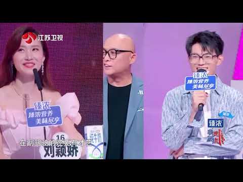 非诚勿扰 完整版 情感浓度需求一致很重要？男嘉宾希望给予彼此安全感 20240525