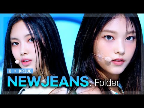 [K : DRIVE] From 'Attention' to 'Right Now'🌈 #NewJeans | KBS WORLD TV