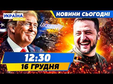 💥ФІНАЛ ПЕРЕМОВИН ВИБУХНУВ! ДОЛЯ УКРАЇНИ ВИРІШЕНА! ЗСУ ПОВЕРТАЮТЬ КРИМ І ДОНБАС | НОВИНИ СЬОГОДНІ