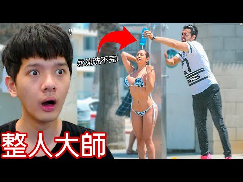 【尊】他們是一定會讓你氣到中風的「整人大師」! ? YT新推出的錄音功能,大家快幫我聽聽看 |▶  ıı||ıı|ıı|ı|ıı|ı 0:15|【第二頻道】高手對贏家職業拔河選手小孩贏