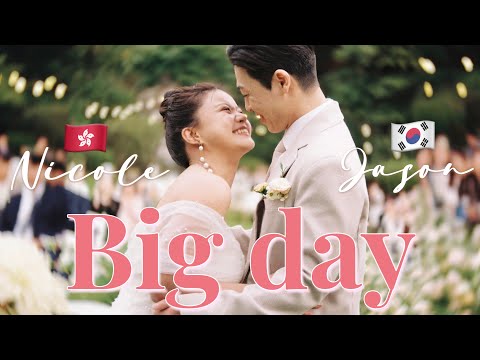 🇭🇰🇰🇷 港韓情侶的韓國婚禮 🤍우리의 결혼식🤍