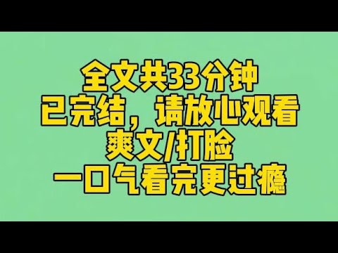 【完结文】我妹是全网黑的顶级绿茶，也是真千金。参加亲情真人秀，她唯唯诺诺，却还是被骂红了眼。我将她护在身后，怼天怼地怼空气。万万没想到，网友们炸锅了：姐姐好飒！