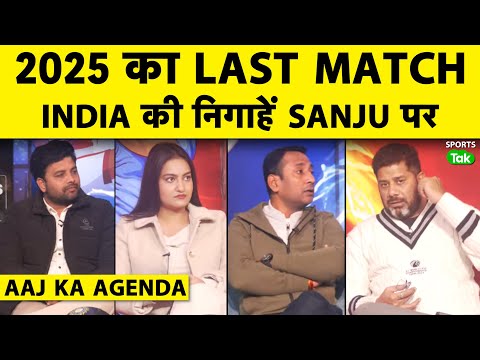 AAJ KA AGENDA: साल के LAST T20 से जुड़े हैं IND के WC जीतने के तार, SANJU करवाएंगे FORMULA RETHINK?
