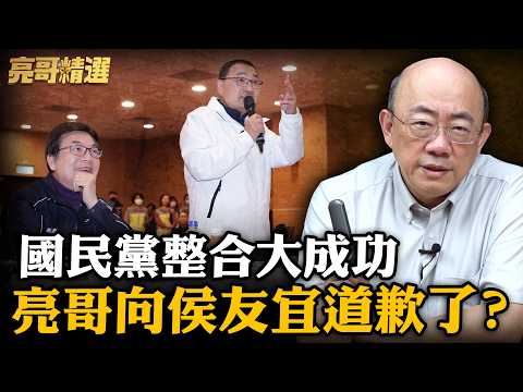 Brother Liang exclaimed, "Amazing! Hou Youyi's consolidation of New Taipei City is a model! Is Lu...