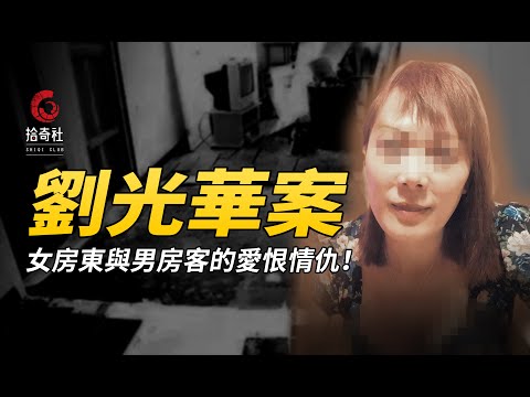 水療店女老板失蹤，是來自福建的移民，警方在岸邊發現可疑塑料袋