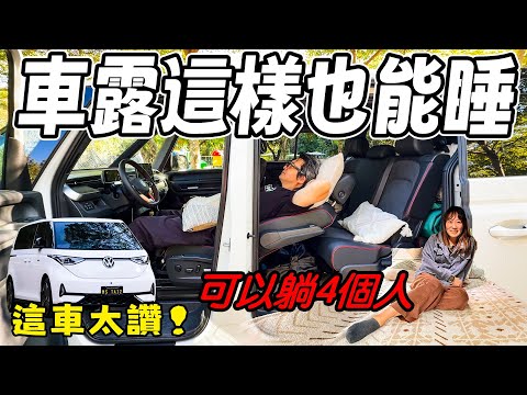 Campervans are so comfortable! Digital nomadic life begins!