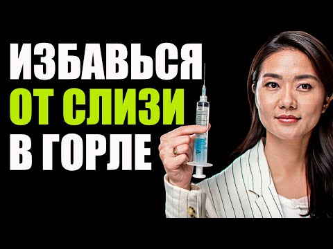 Слизь, кашель и ком в горле? Вот как соль УБИВАЕТ эту инфекцию