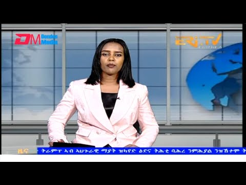Evening News in Tigrinya for April 26, 2025 - ERi-TV, Eritrea