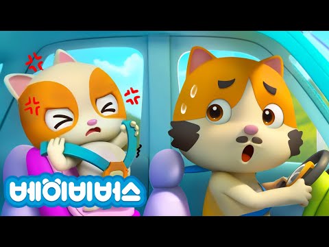 안전벨트를 꼭 매요!! | 고양이 가족 | 어린이를 위한 교통안전 | 베이비버스 인기동요 | BabyBus