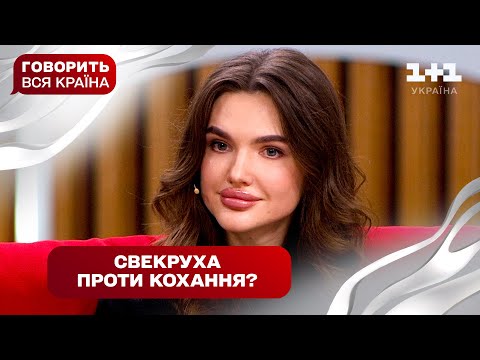 Сімейна війна під одним дахом: кохання чи зрада | Говорить вся країна
