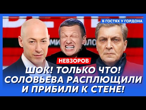 Невзоров. Путин доигрался: Трамп загнал его в ловушку! Когда конец войны. Медведев в г@вне Путина