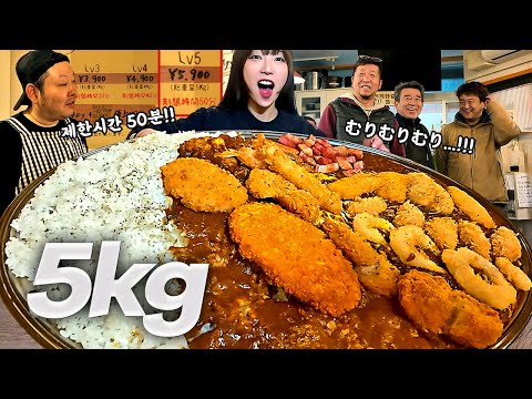 JAPAN 5kg MONSTER Curry Challenge!😱 Finish in 50 Minutes for FREE! Can I Do It?!
