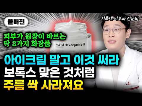 "Use this instead of eye cream." Wrinkles around the eyes are smoothed out, as if you've had Boto...