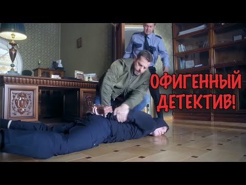 ИЗВЕСТНЫЙ ПСИХОЛОГ В ОПАСНОСТИ! МОЩНЫЙ ДЕТЕКТИВ С НАПРЯЖЕННЫМ СЮЖЕТОМ!