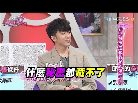 2015.11.06SS小燕之夜完整版　什麼男人必嫁？什麼女人必娶？