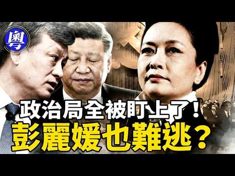 馬興瑞與120份保單的秘密，政治局全被習近平監視？彭麗媛也難逃！胡錦濤枕頭一封信，換來兒子的政治重生？｜靖遠觀天下 · 唐靖遠（4月7日）