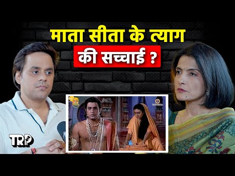 माता सीता को छोड़ने का क्या राज था ? | Ami Ganatra | @RJRaunac​