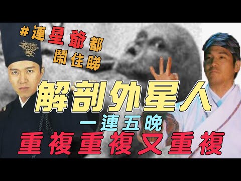 【星爺鬧住睇】一連五晚重複重複又重複，當年點樣令到全香港人都一邊鬧一邊睇｜乜乜棠水舖