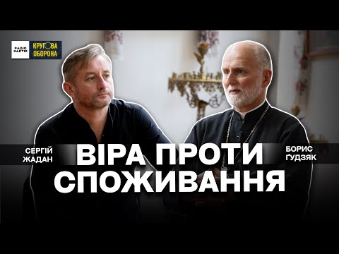 “Why is Ukraine holding on while the West is losing values?” – Borys Gudziak