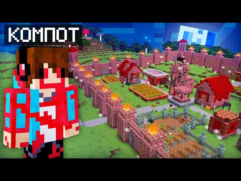 Я ПРЕВРАТИЛСЯ В КОМПОТА 404 И ПРОНИК НА ЭТУ СТРАШНУЮ ДЕРЕВНЮ В МАЙНКРАФТ | Компот Minecraft