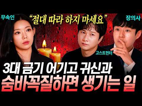 100% shocking true story😨 What happens when a strong man falls for a ghost?! A collection of spin...