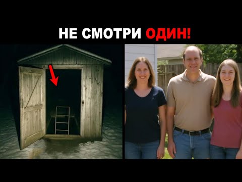 Все думали что они просто ПЕРЕЕХАЛИ, пока полицейский не заметил ЖУТКУЮ деталь...