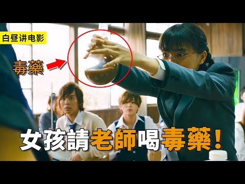 這間教室的學生太狠了，都想要幹掉老師，竟只為拯救地球！