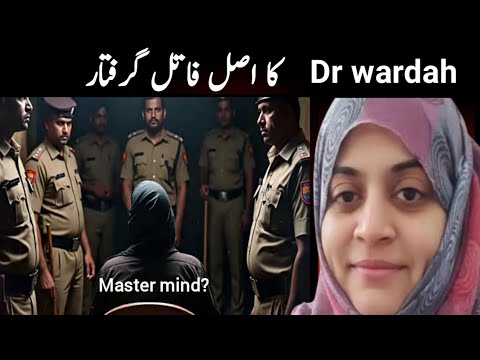 Dr Warda Case Abbottabad Solved || Got Justice Urdu/Hindi