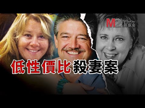 面試12個殺手，花費上百萬美金，鉄了心要殺妻
