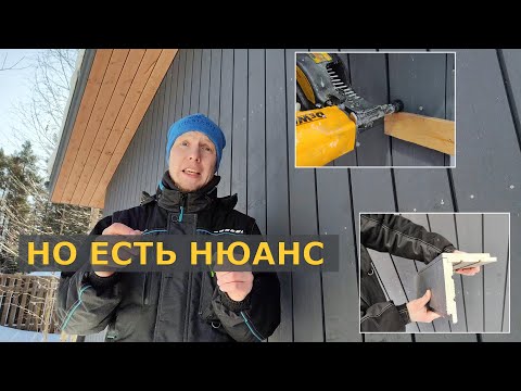 Как смонтировать вертикальный фасад. Скандинавская фасадная доска.