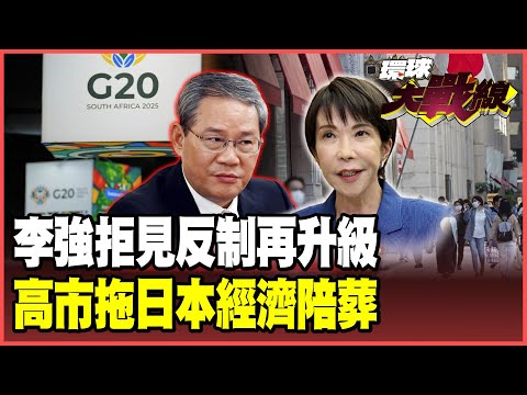 Sanae Kaohsiung regrets it too late! Her request to meet with Li Qiang was rejected after he read