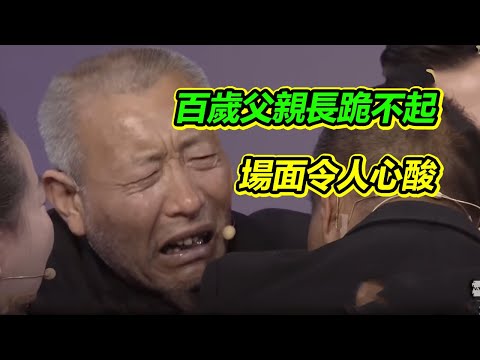 小夥將自己弄丟從此尋找家人28年 如今緊緊擁抱父親不願撒手 場面讓人心酸《等着我》