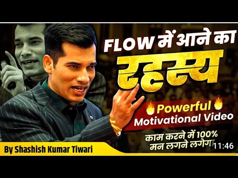 Flow рдореИрдВ рдЖрдиреЗ рдХрд╛ рдЦрддрд░рдирд╛рдХ Formula l Most Powerful Motivation l skt motivation ЁЯШ▒ЁЯФеЁЯШИЁЯШОЁЯШО