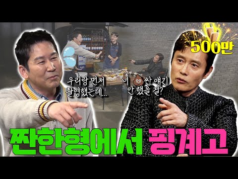 Lee Byung-hun {Zzanbro} EP. 85 Thought it was a rerun, but it goes all the way to the poop story