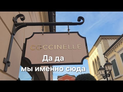 Italy/Аутлет...выкупаю сумку,которая понравилась подписчице в предыдущем выпуске