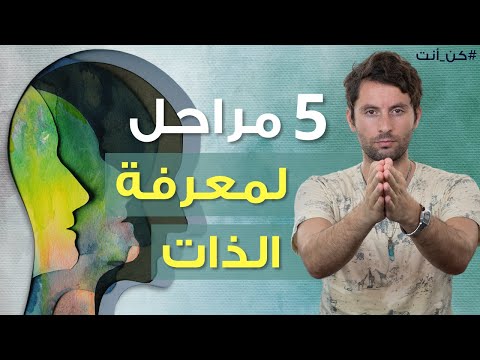 خمسة جوانب مهم جدا أن تعرفها عن نفسك في رحلة  تطوير الذات