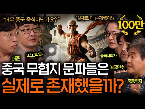 Did the Chinese martial arts world, which conquered the world with their internal energy and mart...