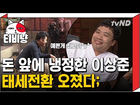 [티비냥] 약혼자 부모님 병원비로 3천만 원 보증 서 달라고 하면 한다 VS 안 한다?? | #코미디빅리그