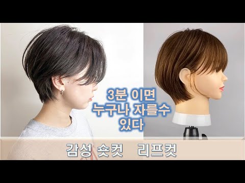 How to cut a leaf cut in 3 minutes. How to cut hair.
