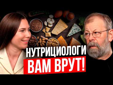 What Do Nutritionists Lie About? Alcohol. Coffee. Vegetarianism. Diabetes. Keto Diets.