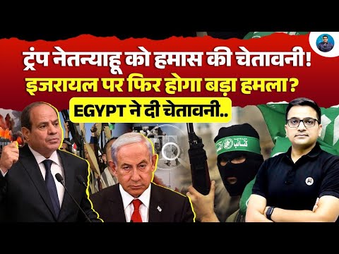 Israel Under At**ck Again! Egypt Issues Strong Warning to the US - Full Geopolitical Breakdown