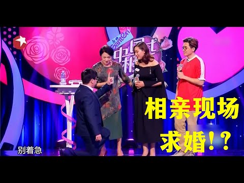 两男争一女各出奇招，现场下跪求婚惨遭拒绝退出录制【中国式相亲 05】