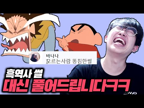 시청자들 흑역사 썰 대신 풀어드립니다ㅋㅋㅋ