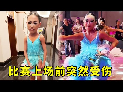 上场前突然受伤，咬牙坚持居然是为奖金？#李雨乔 #国标舞 #记录真实生活
