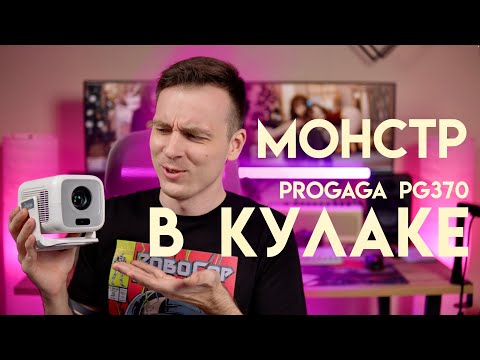 WHAT IS THIS!? THE SMALLEST PROGAGA ​​PG370 PROJECTOR