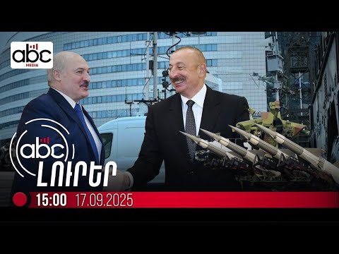 Գաղտնի փաստաթղթեր՝ Ադրբեջանի սպառազինության մասին. #ՈՒՂԻՂ