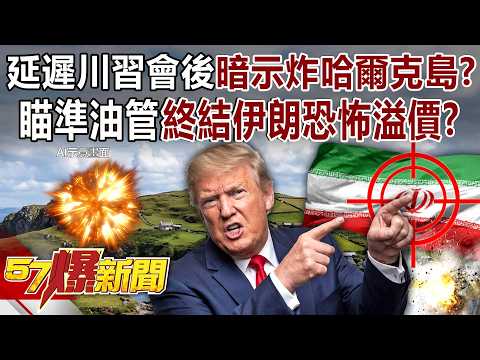 Did the postponement of the Trump-Xi meeting hint at a potential strike on Sakhalin Island?