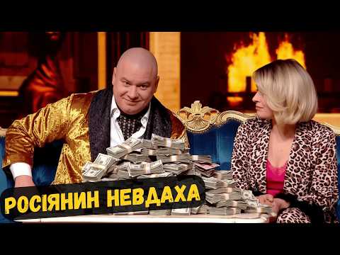 В голові Белуглої повний безлад 🤣 Квартал 95 розриває зал сміхом